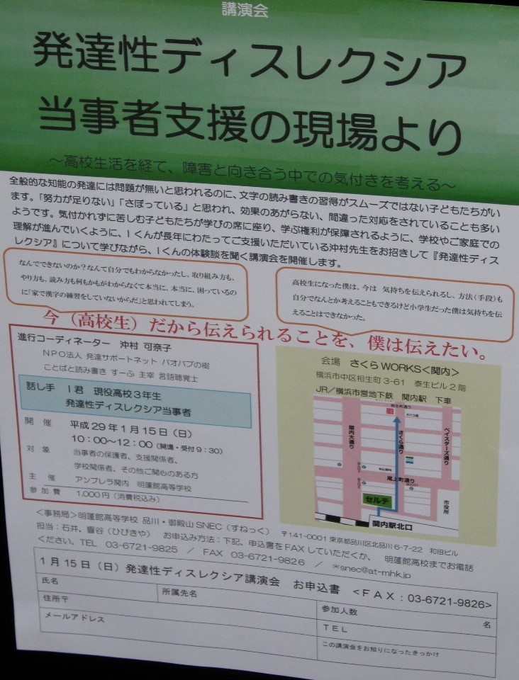 学習障害 Ld を抱えた次世代支援の動向 17年01月17日 通信制高校のルネサンス高等学校