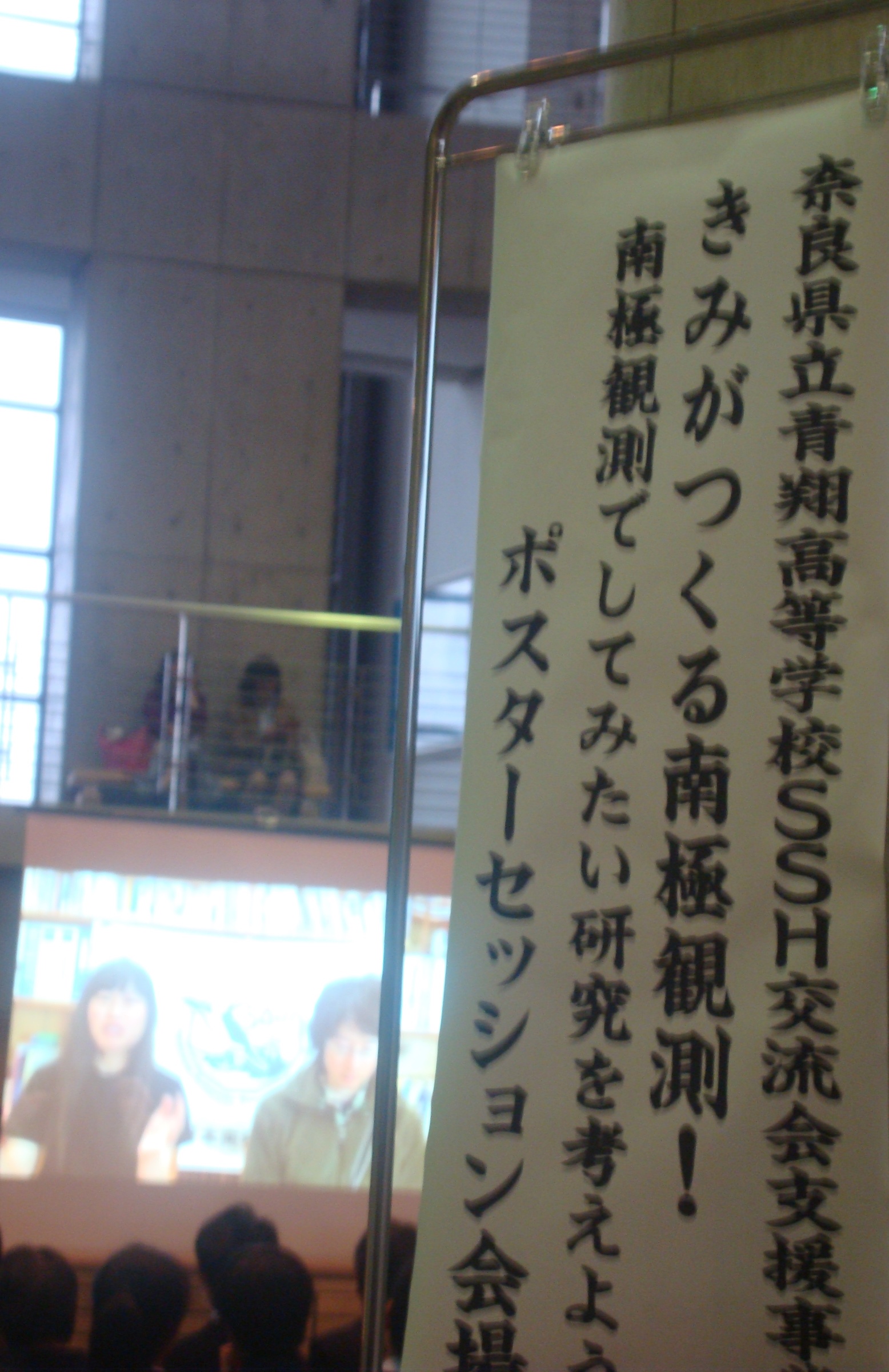 科学コミュニティへの高校生のいざない 17年11月01日 通信制高校のルネサンス高等学校