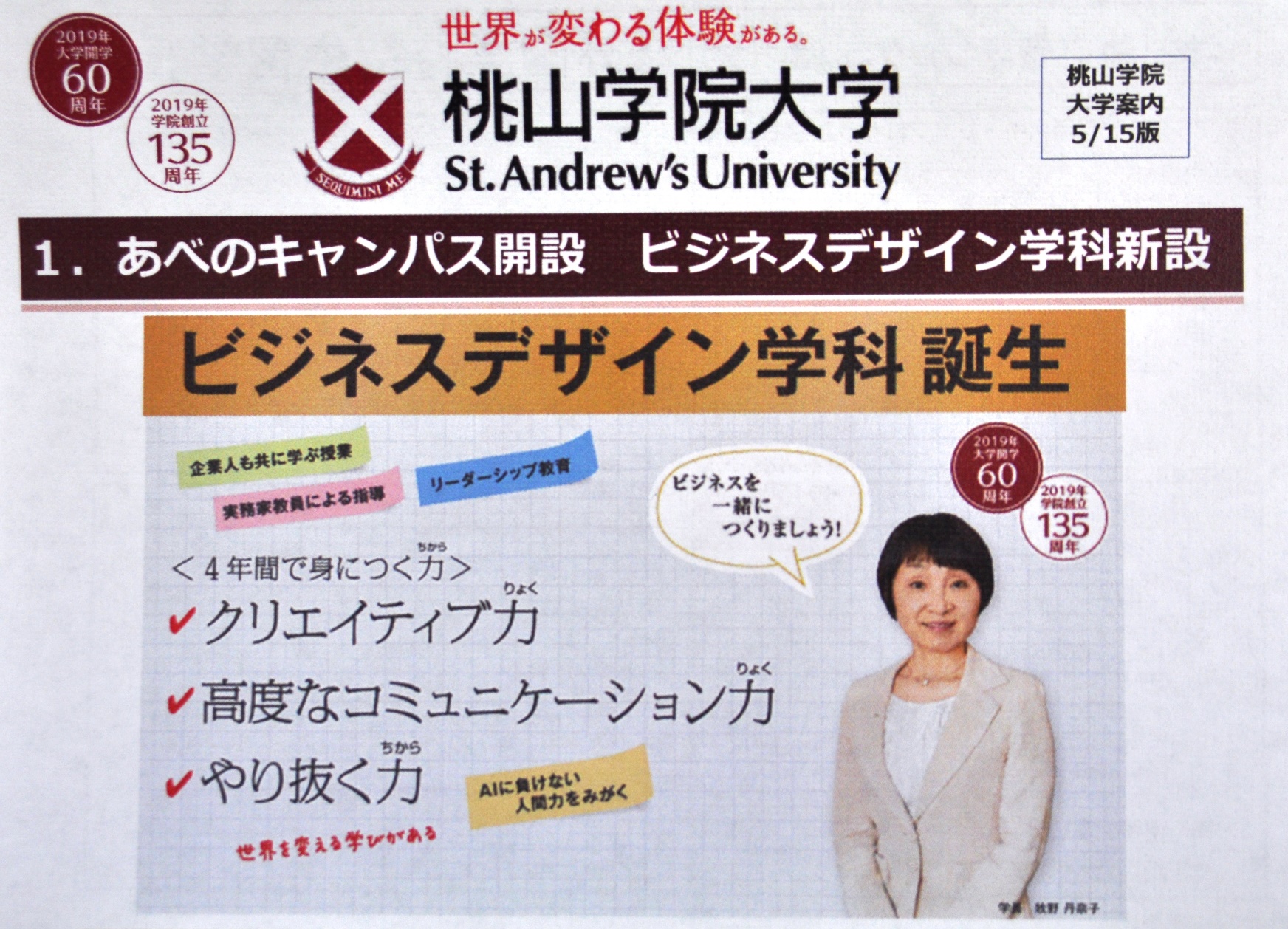 教育がデザインされた 新しい学科を発見 18年05月22日 通信制高校のルネサンス高等学校