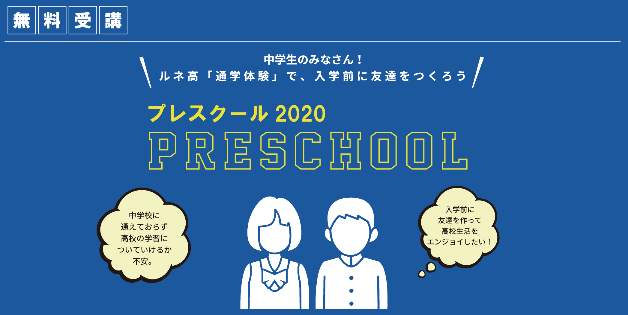 大阪府大阪市の通信制高校 単位 通信制高校のルネサンス大阪高等学校