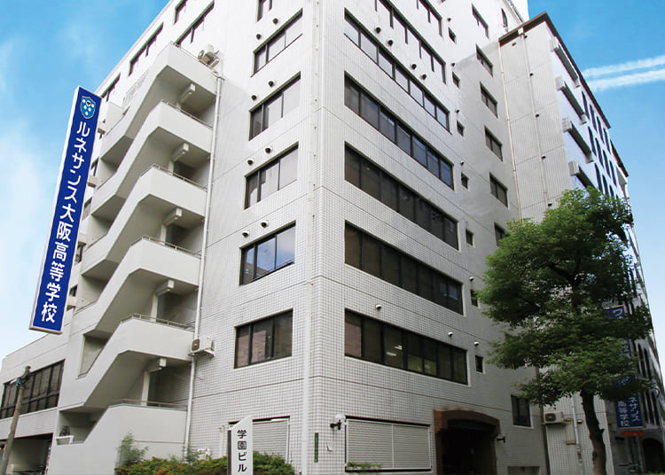 ルネサンス大阪高校