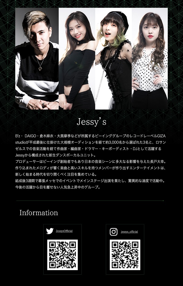 在校生山本真里奈さんがjessy Sの一員としてデビュー 通信制高校のルネサンス高等学校