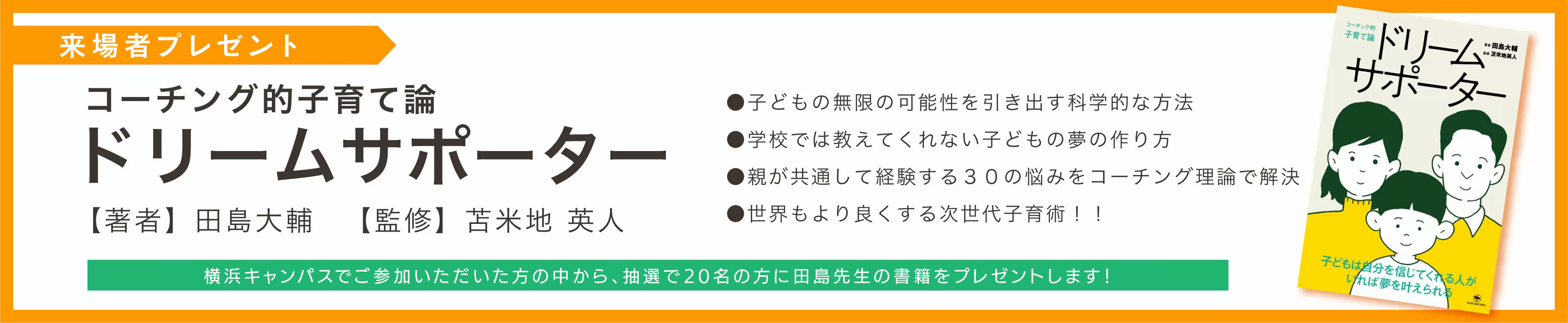 出版記念プレゼント